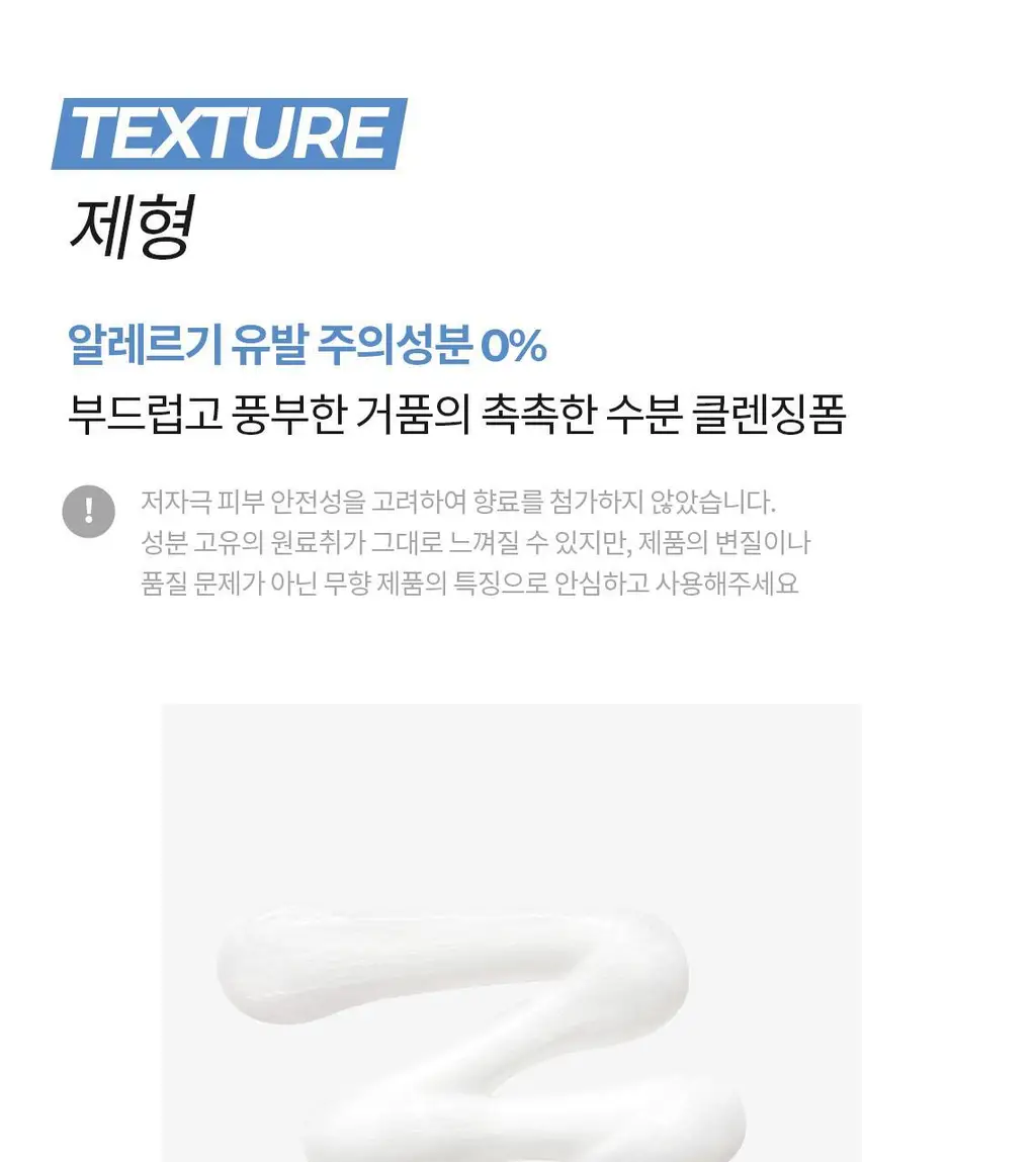 [피부당김NO/수분세안] 셀퓨전씨 약산성 패리어 클렌징 폼 165ml 상세페이지 25